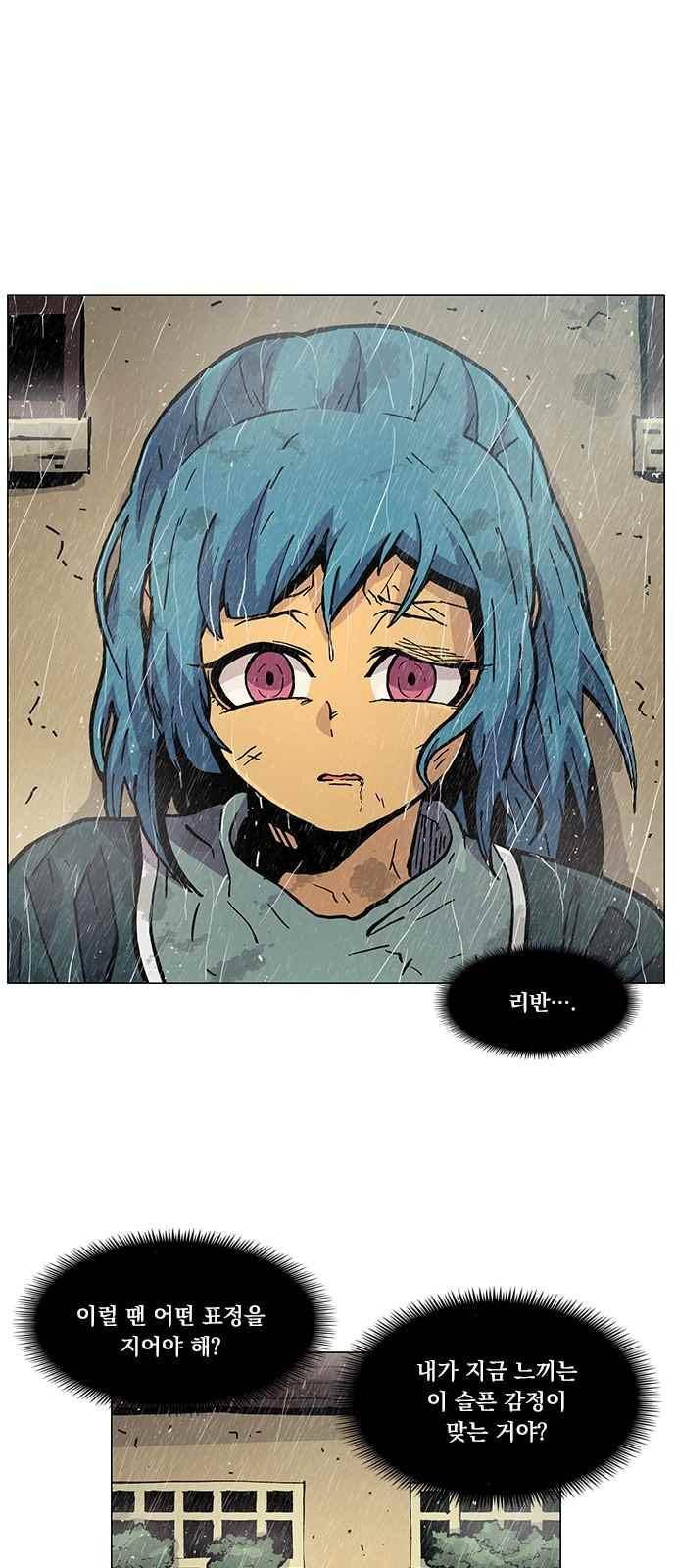 로베스의 완전감각 31화 1