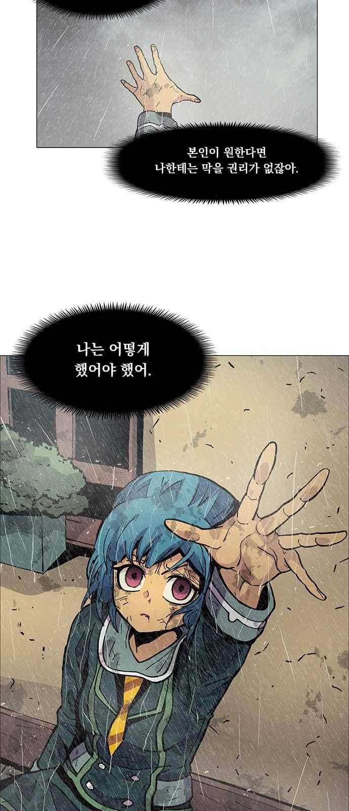 로베스의 완전감각 31화 3