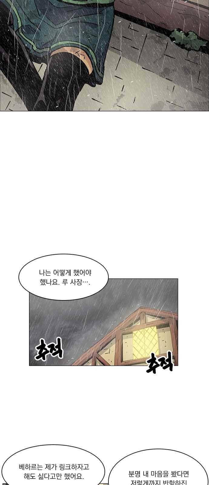 로베스의 완전감각 31화 4