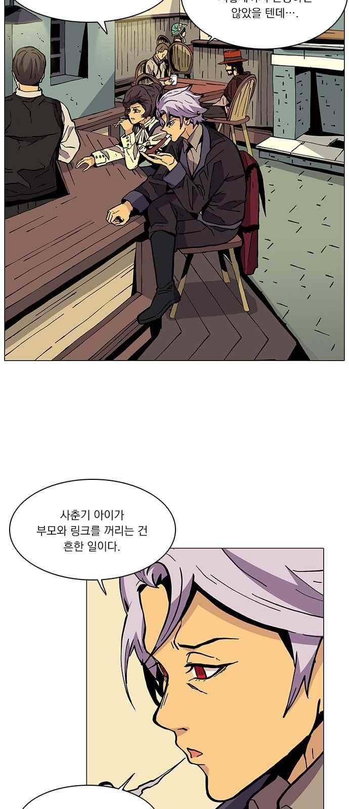 로베스의 완전감각 31화 5