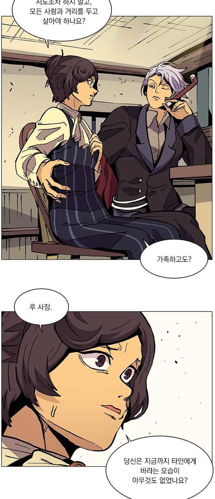 로베스의 완전감각 31화 9