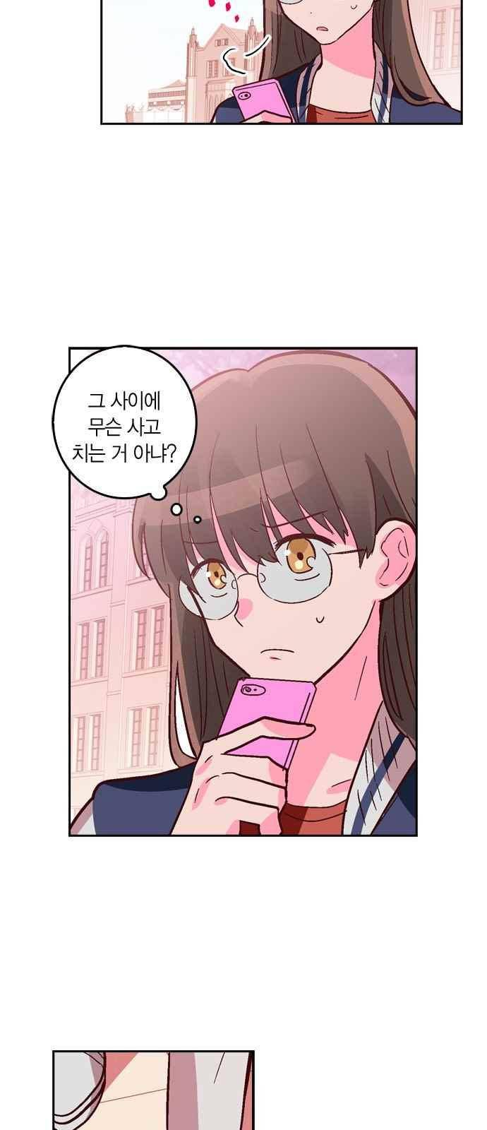 화장 지워주는 남자 7화 3