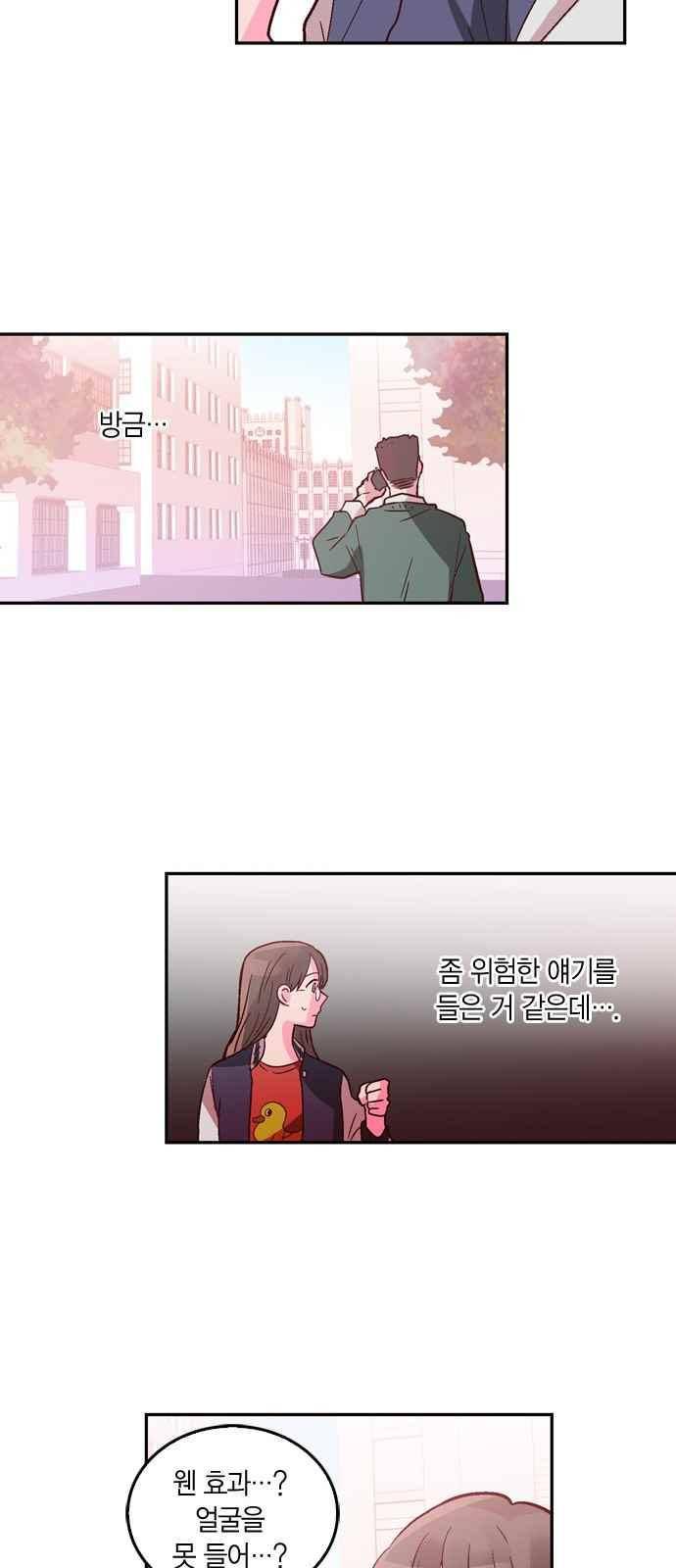 화장 지워주는 남자 7화 7