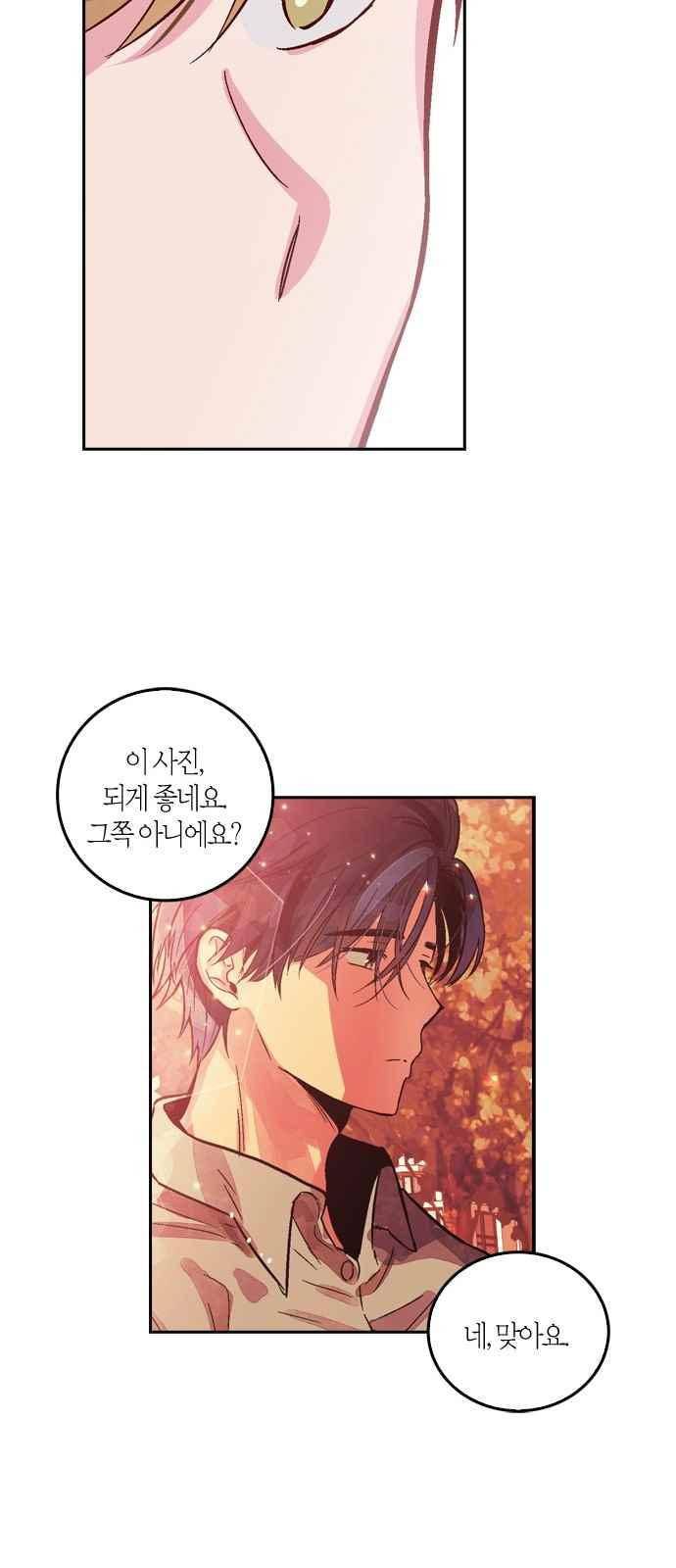 화장 지워주는 남자 7화 22