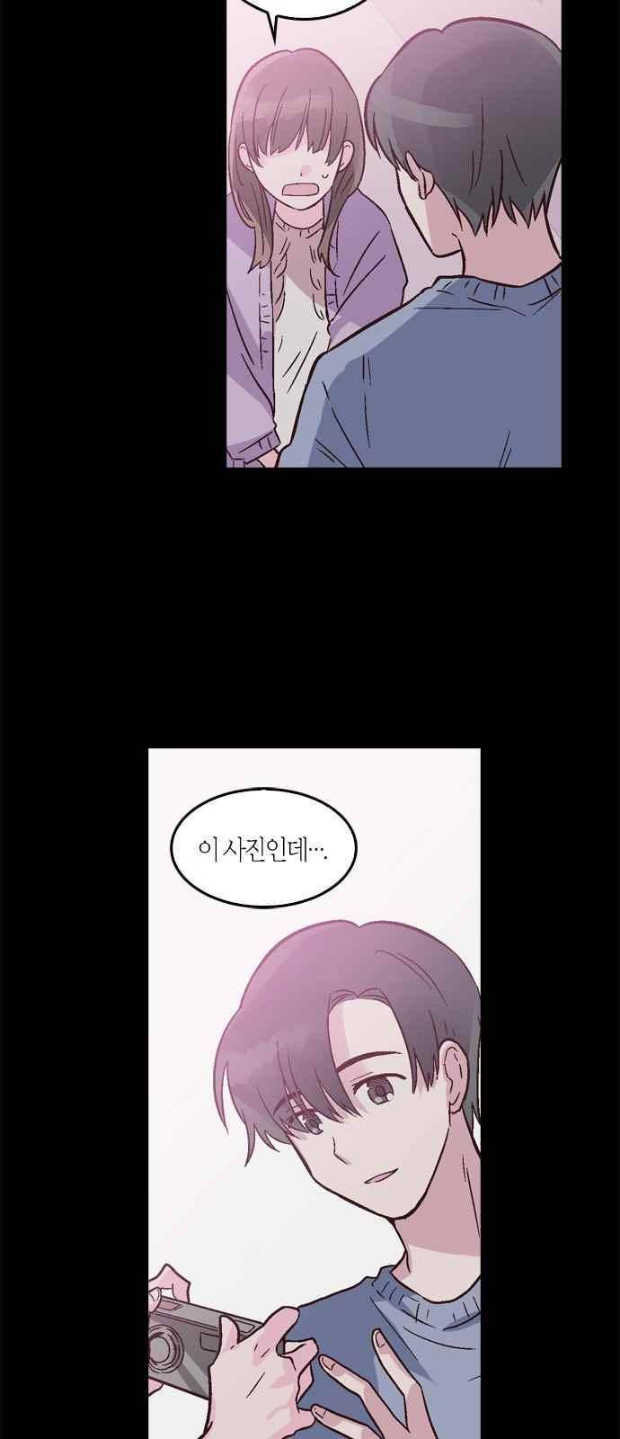 화장 지워주는 남자 7화 25