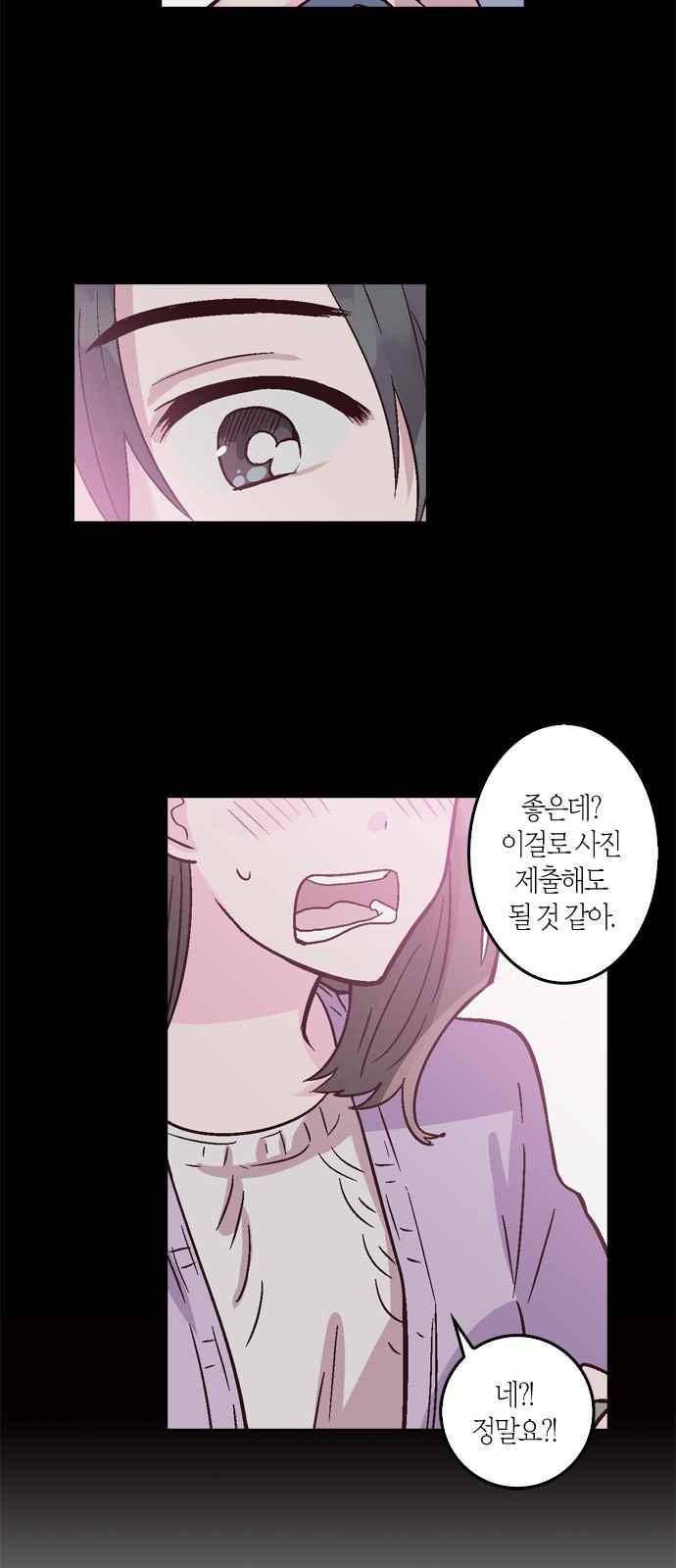화장 지워주는 남자 7화 26