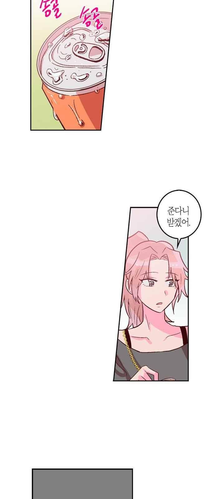 화장 지워주는 남자 7화 41