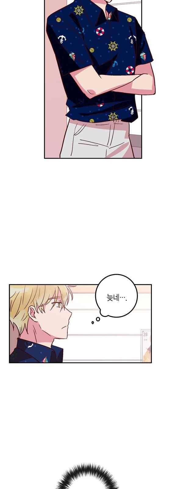 화장 지워주는 남자 17화 7