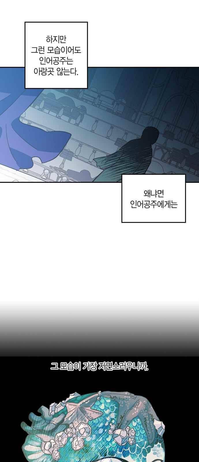 화장 지워주는 남자 47화 4