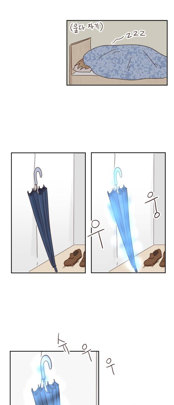 나는 남 너는 녀 2화 5