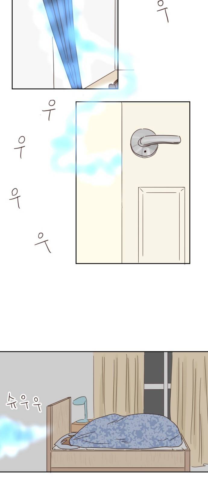 나는 남 너는 녀 2화 6