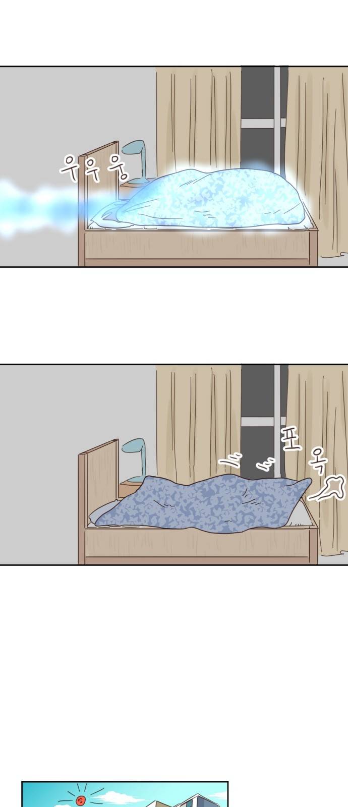 나는 남 너는 녀 2화 7