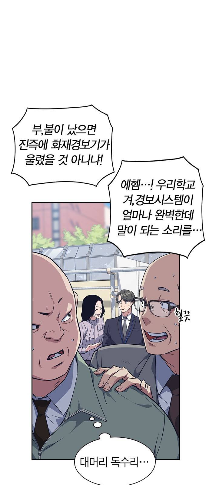 스터디그룹 6화 5