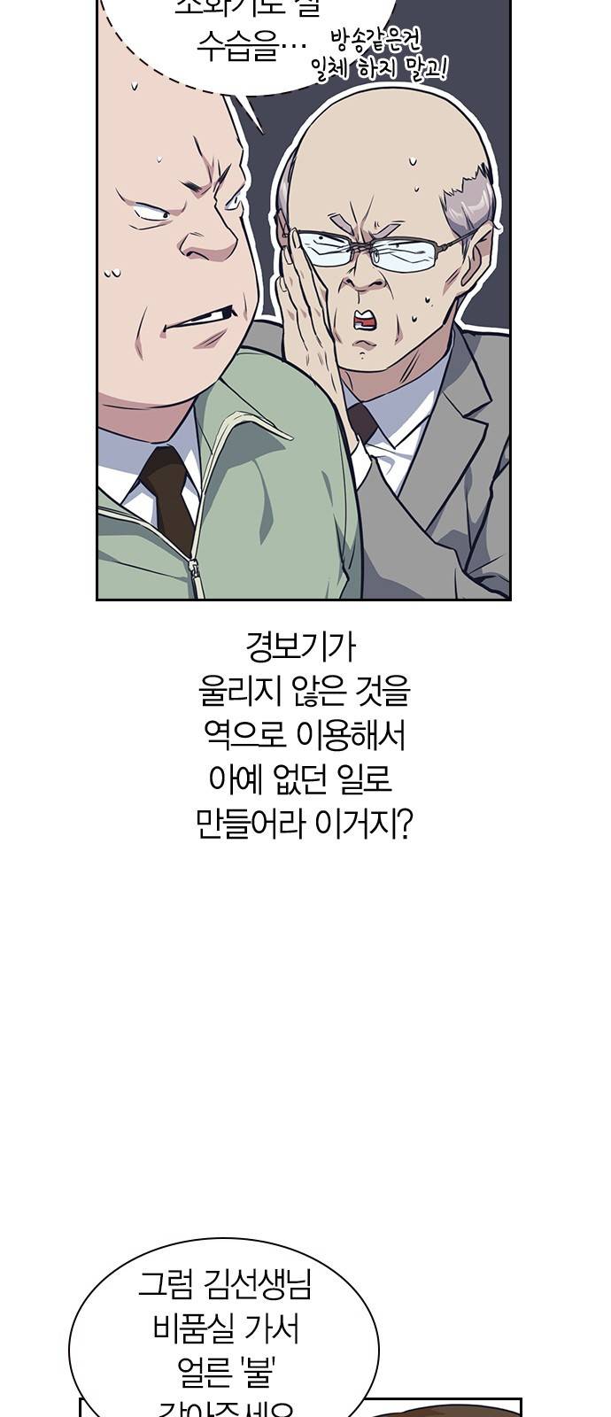 스터디그룹 6화 7