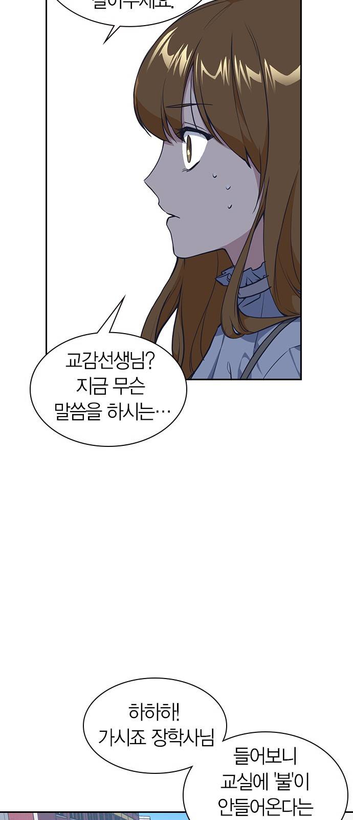 스터디그룹 6화 8