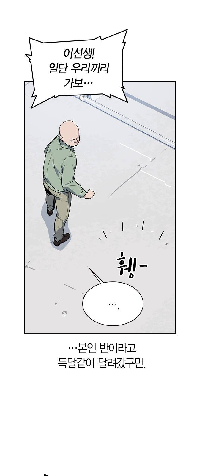 스터디그룹 6화 10