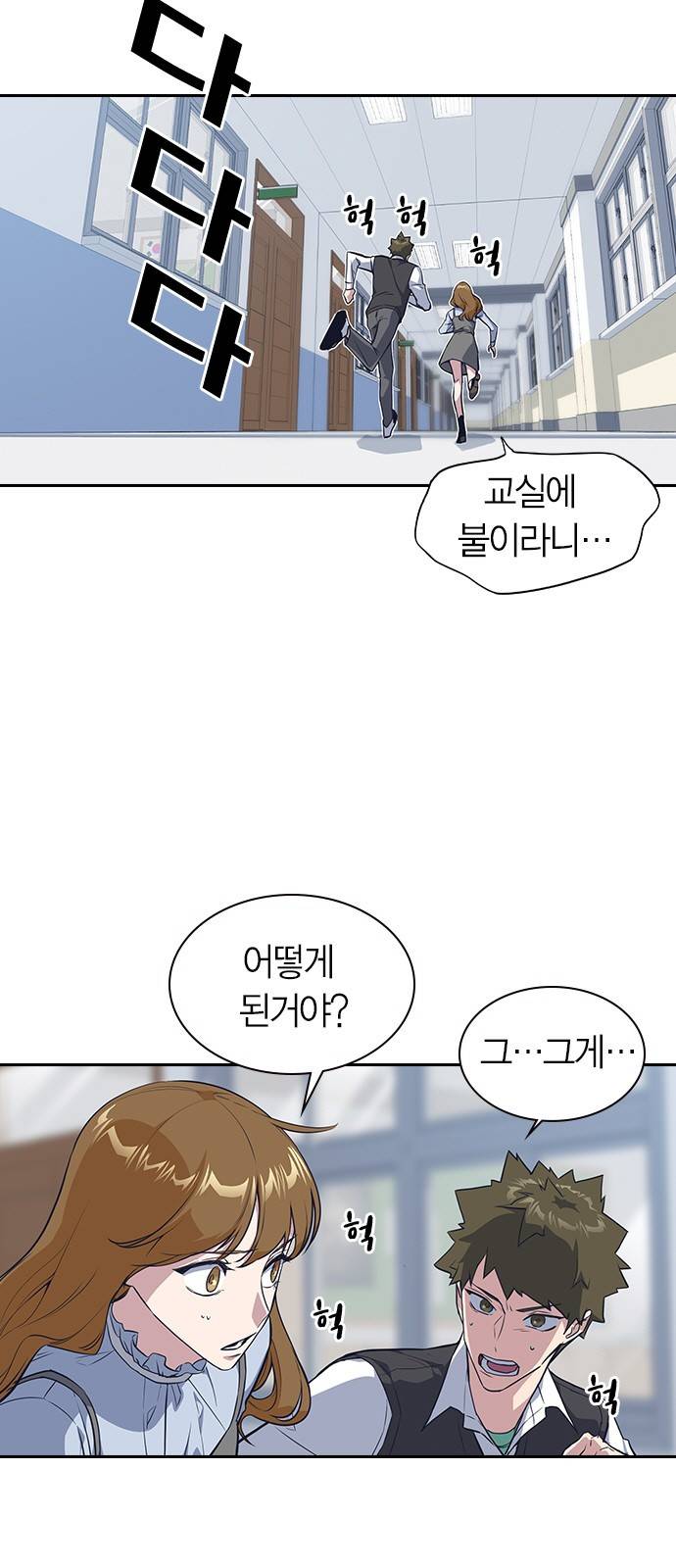 스터디그룹 6화 11