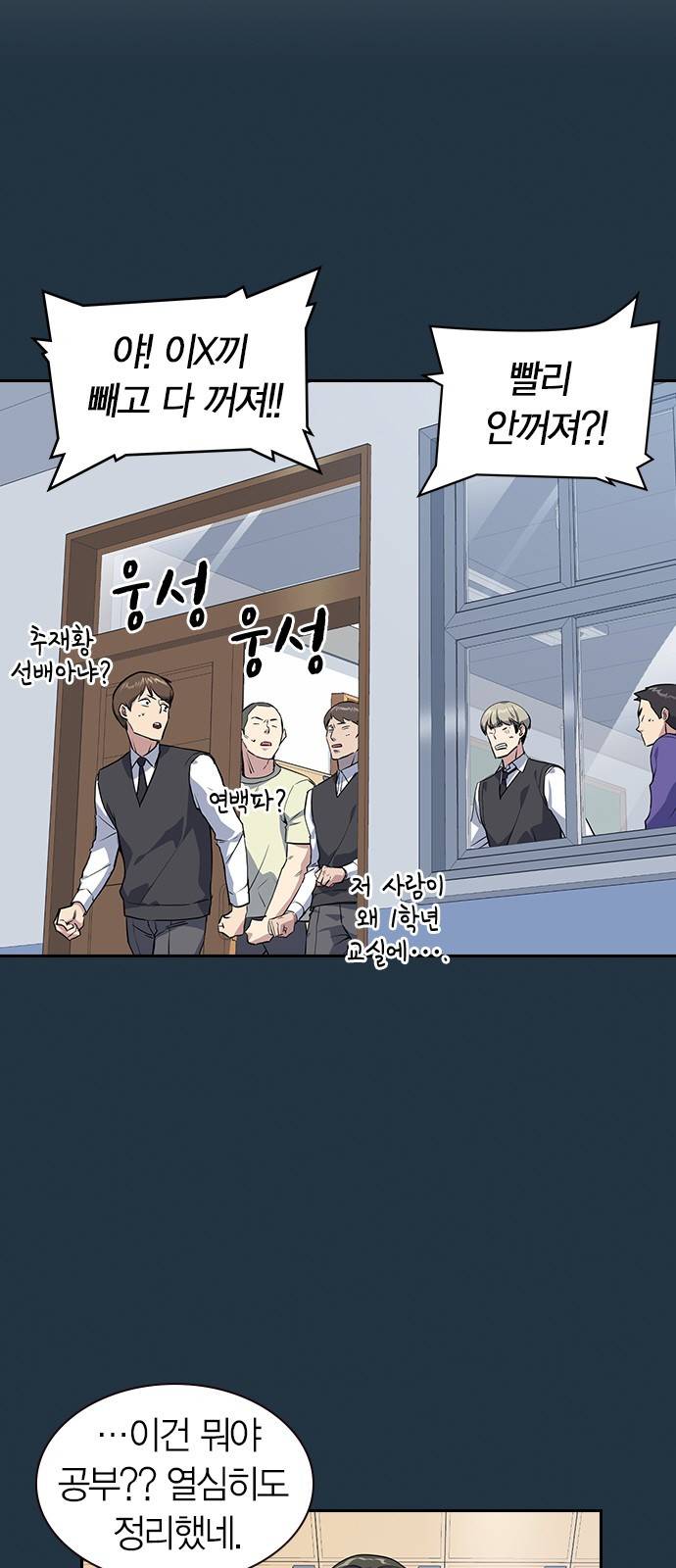 스터디그룹 6화 13