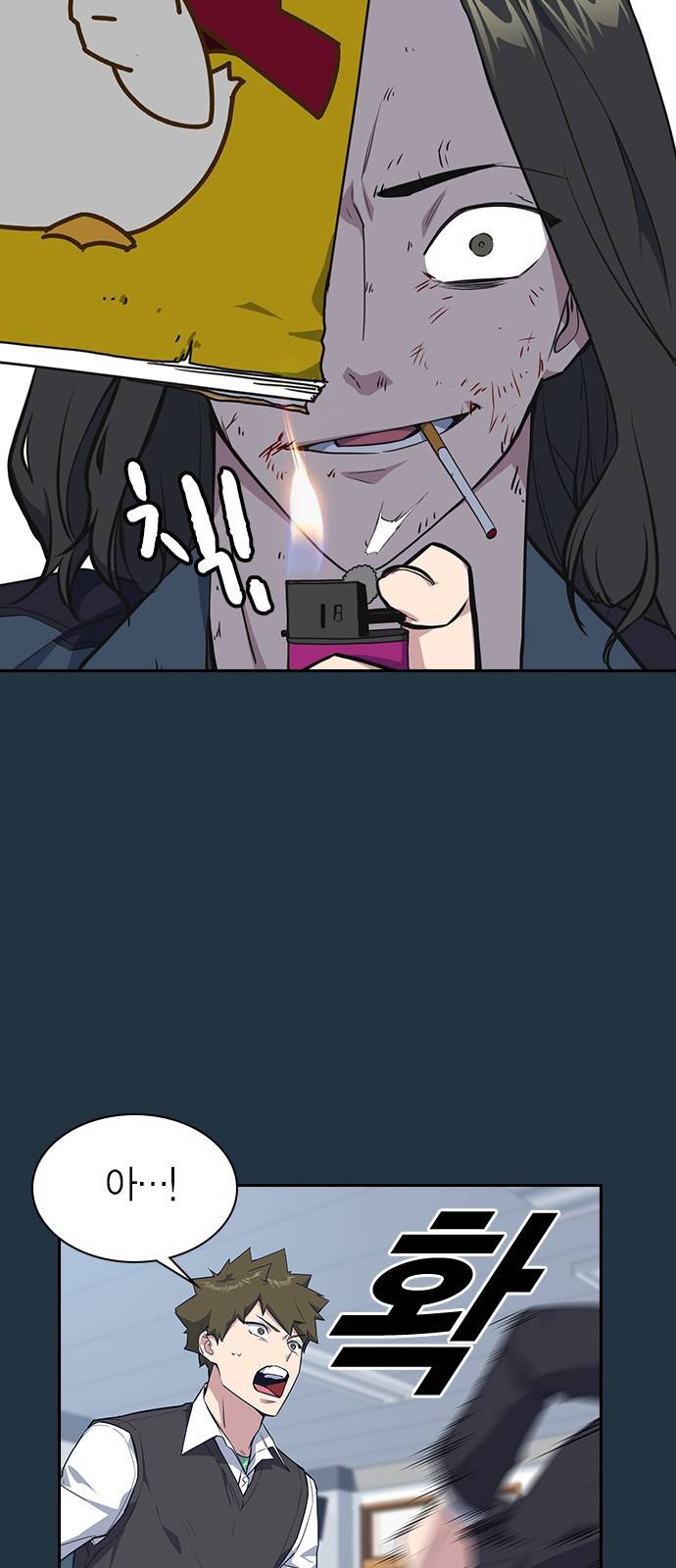 스터디그룹 6화 15