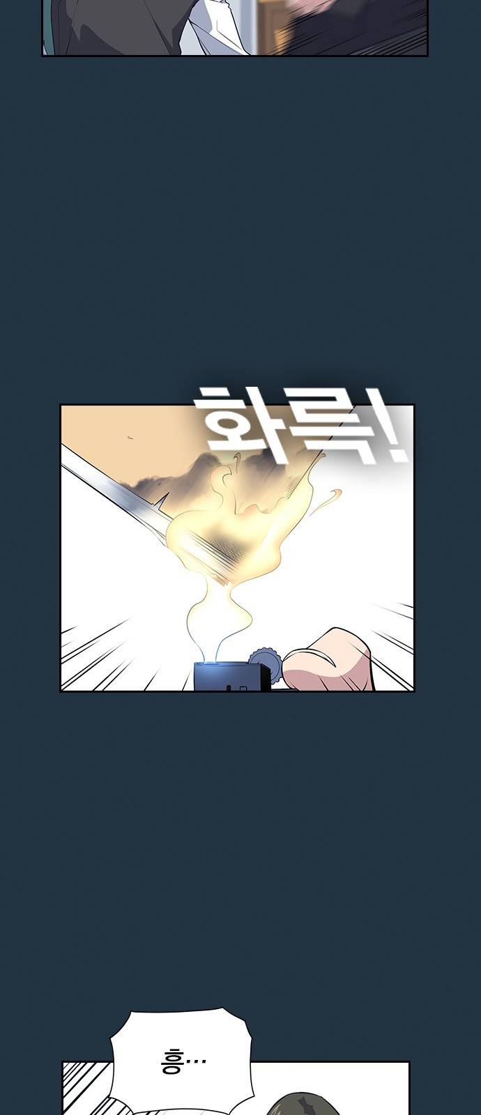 스터디그룹 6화 16