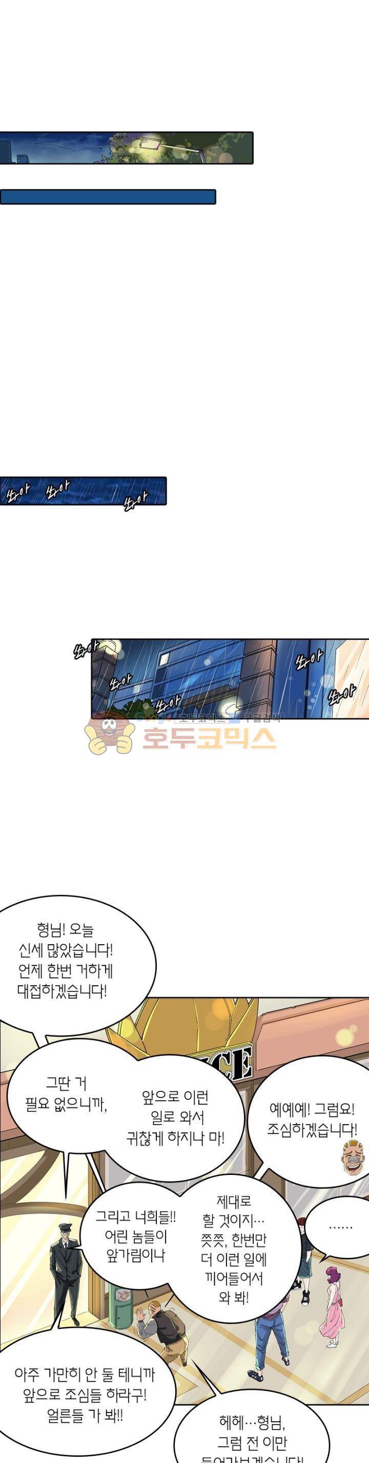 킬러게임:아포스톨 2화 2
