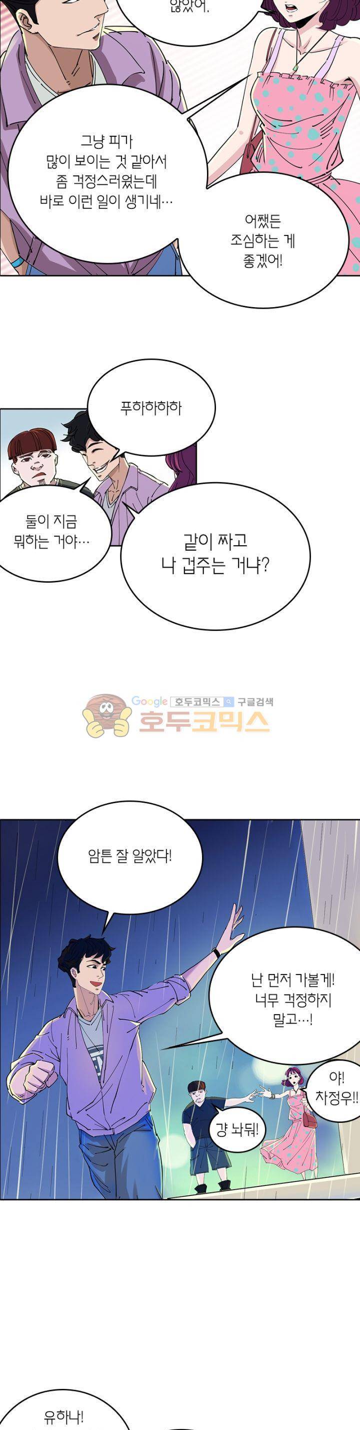킬러게임:아포스톨 2화 5