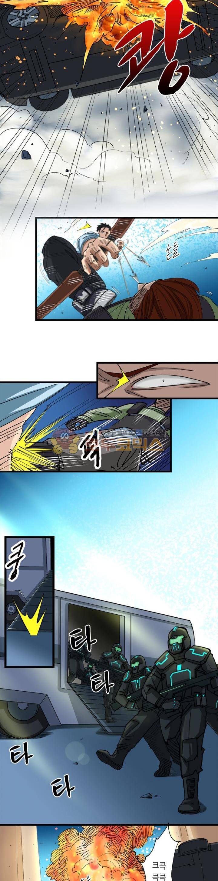 킬러게임:아포스톨 12화 2