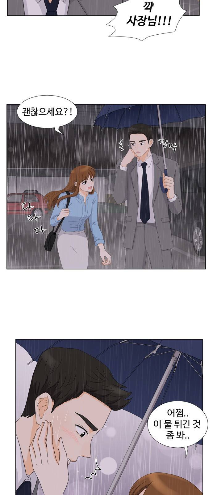 우리 오빠는 아이돌 7화 3
