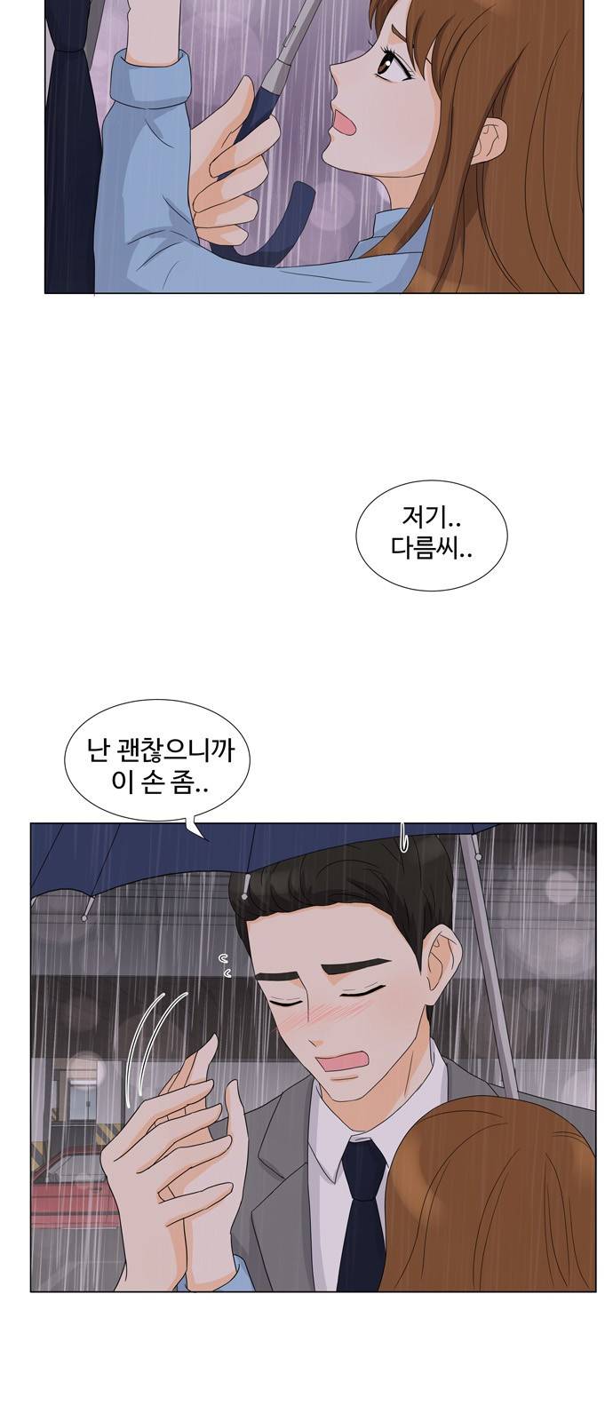 우리 오빠는 아이돌 7화 4