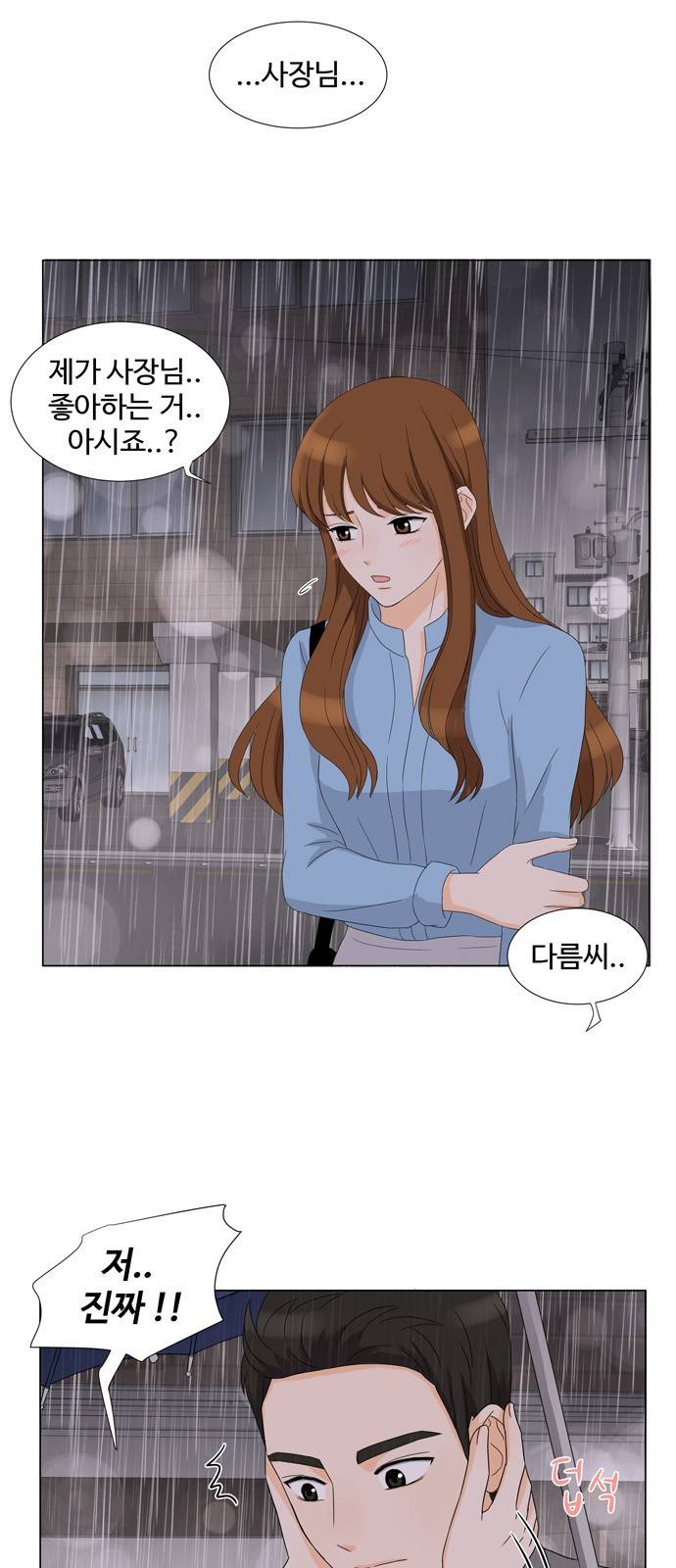 우리 오빠는 아이돌 7화 5
