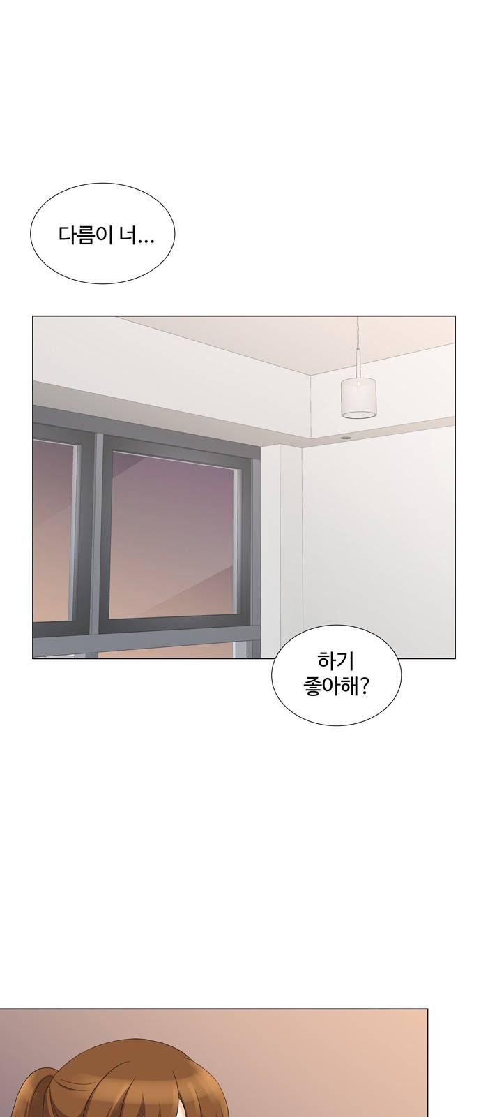 우리 오빠는 아이돌 17화 1