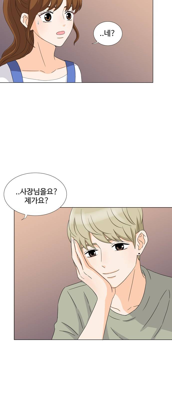 우리 오빠는 아이돌 17화 2