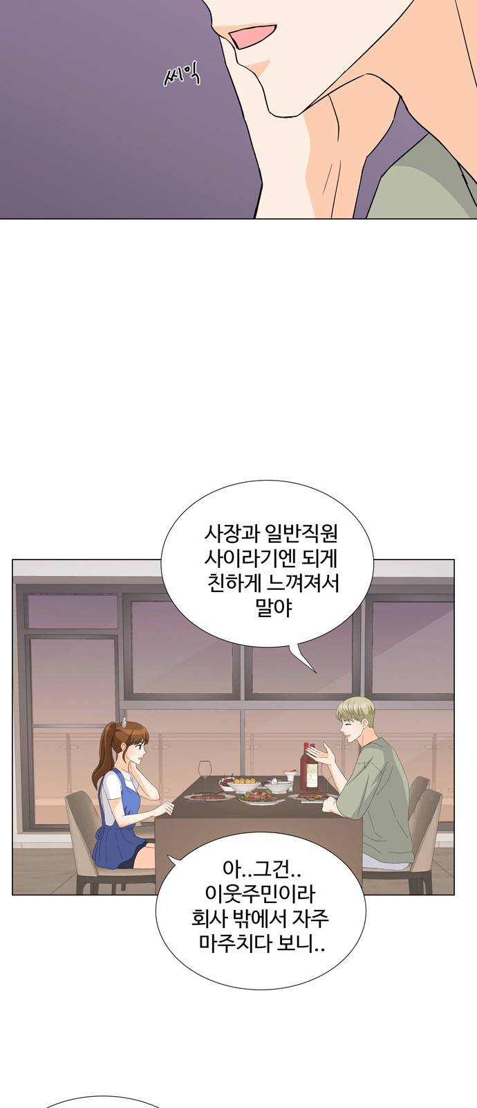 우리 오빠는 아이돌 17화 4