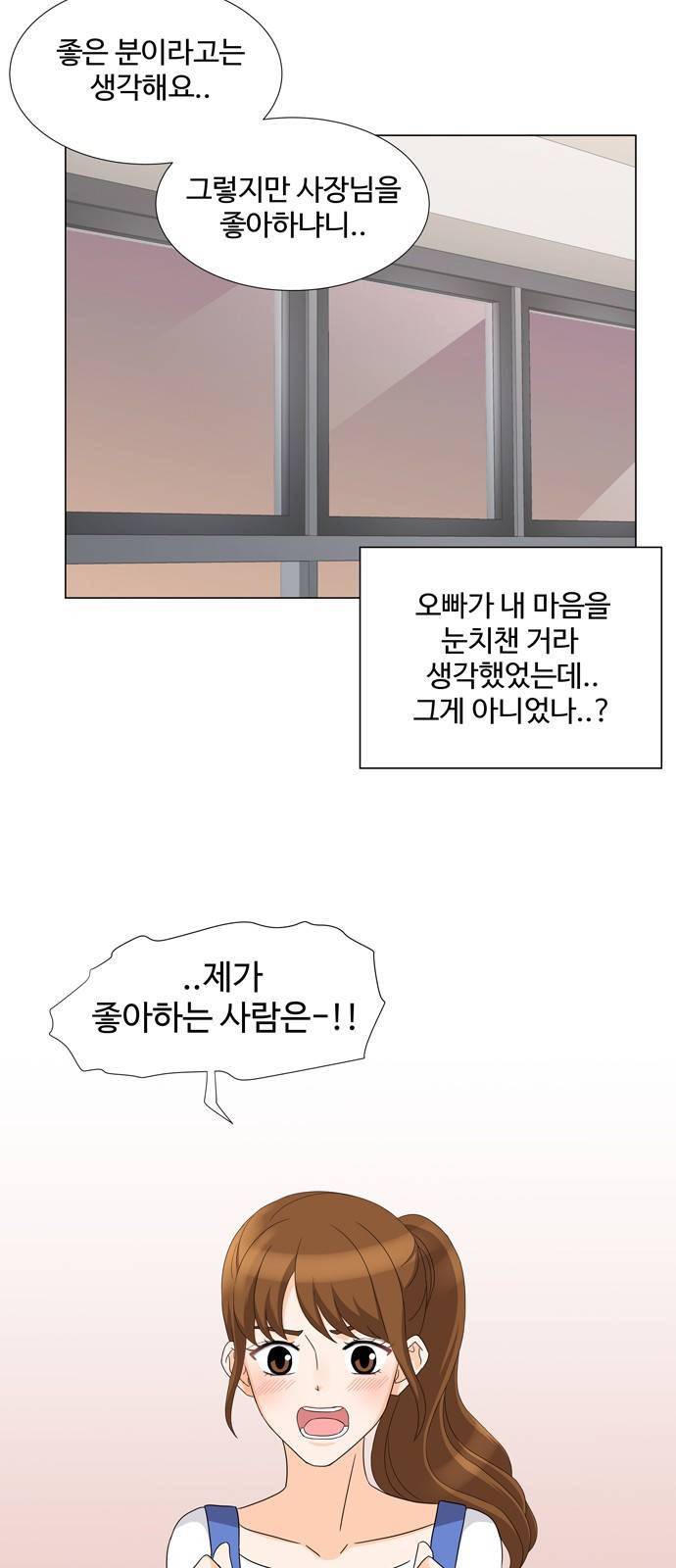 우리 오빠는 아이돌 17화 5