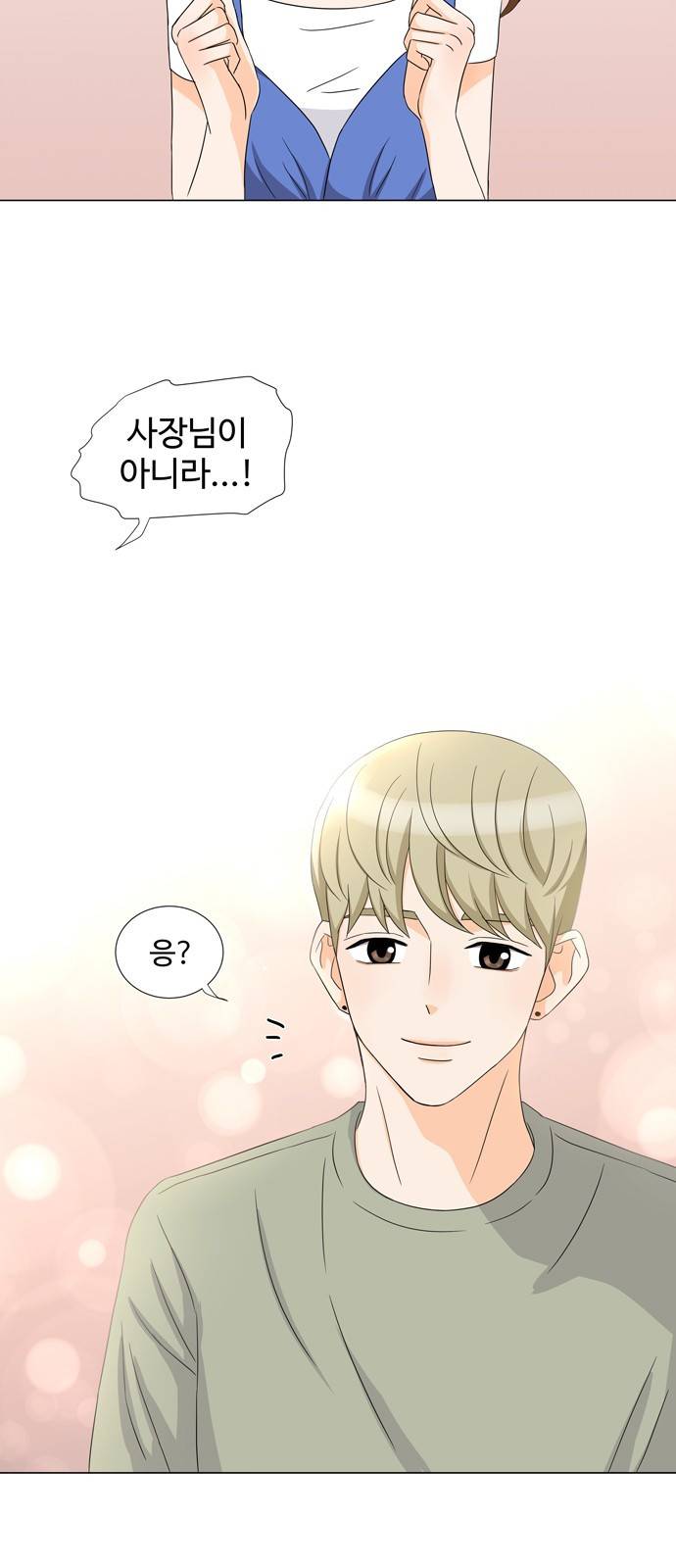 우리 오빠는 아이돌 17화 6