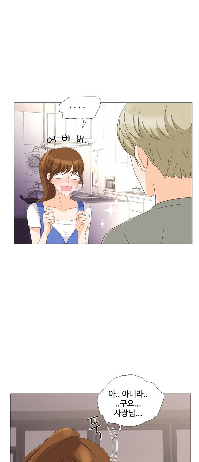 우리 오빠는 아이돌 17화 7