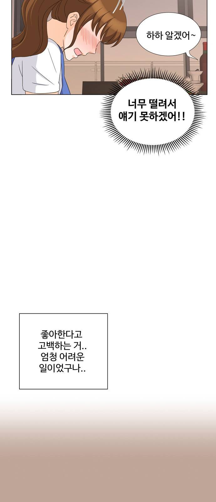 우리 오빠는 아이돌 17화 8