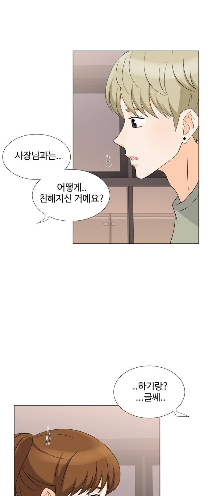 우리 오빠는 아이돌 17화 10