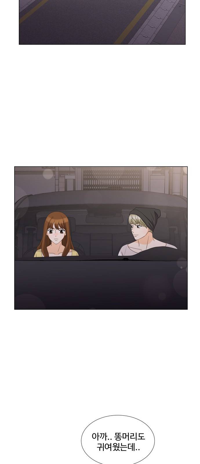 우리 오빠는 아이돌 27화 2