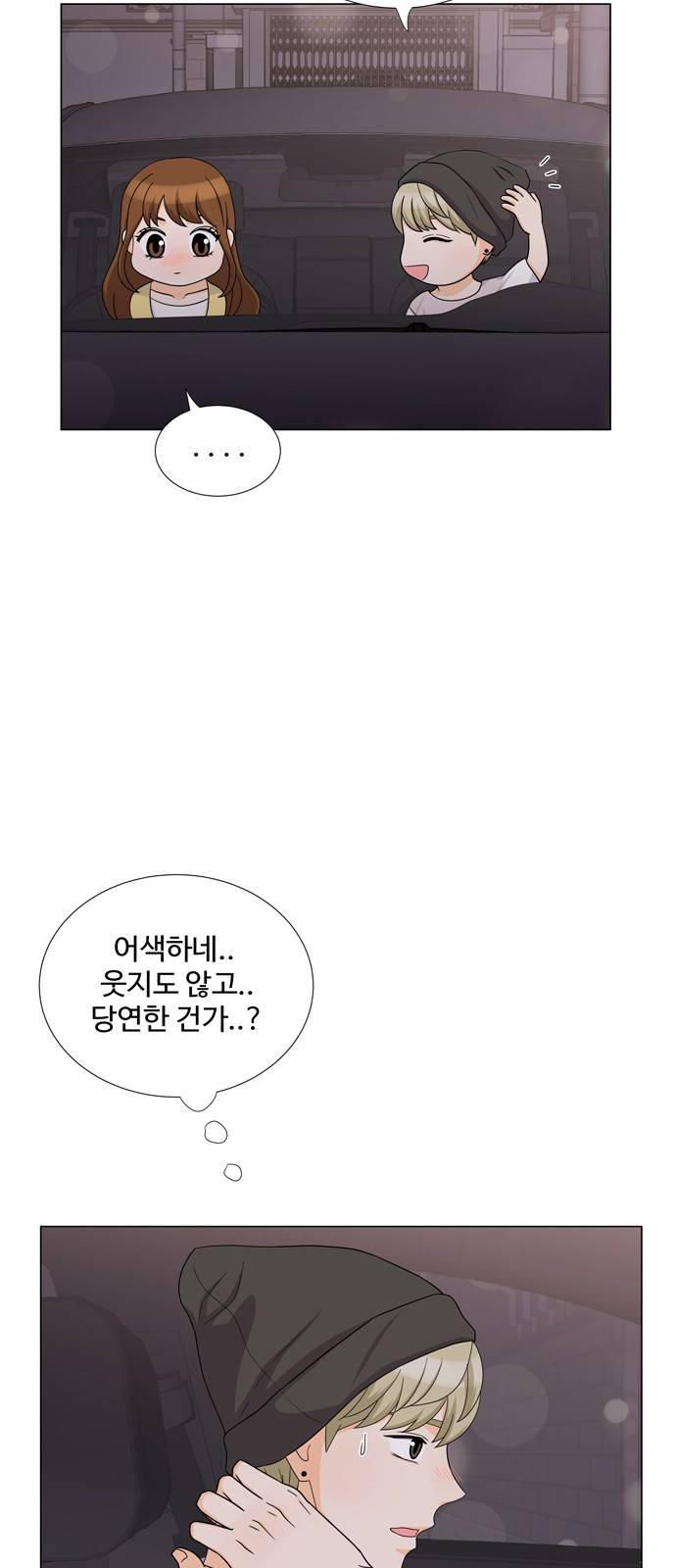 우리 오빠는 아이돌 27화 3