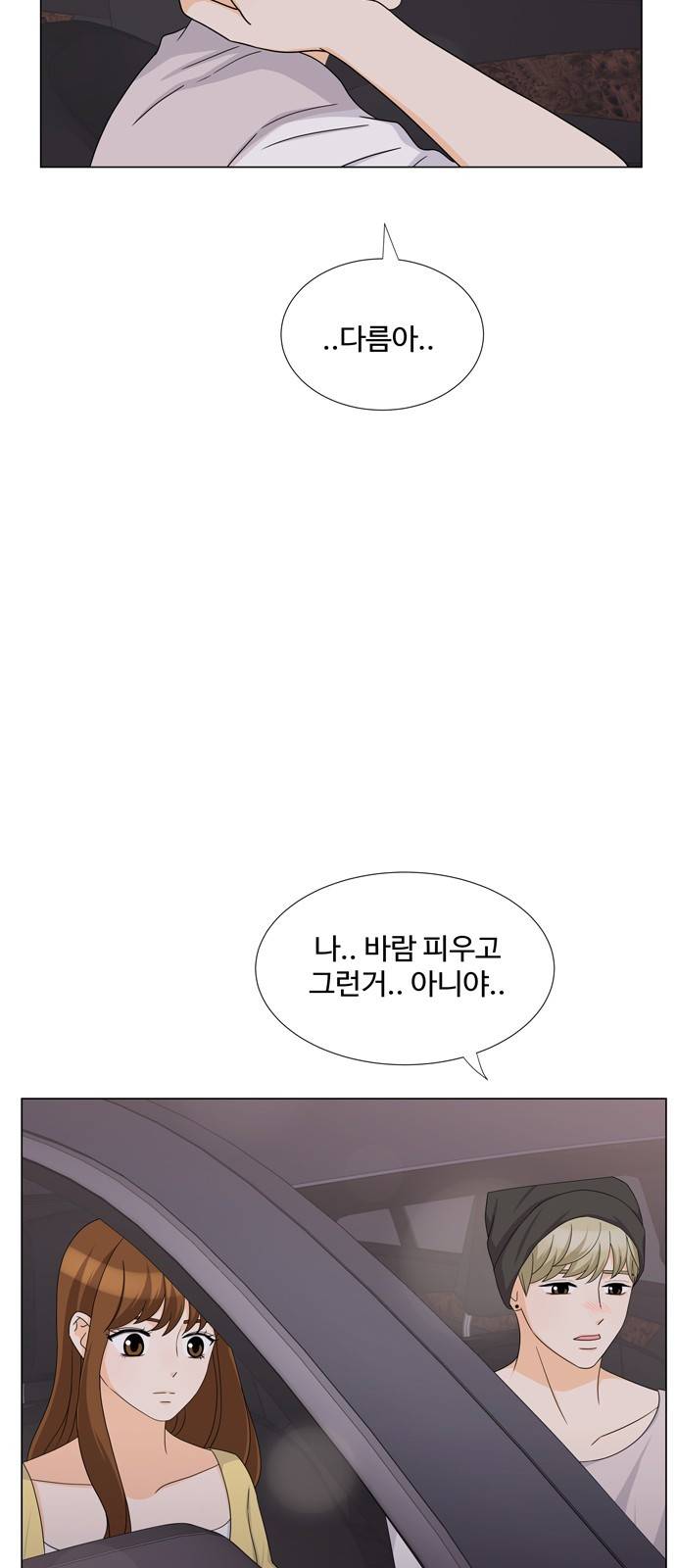 우리 오빠는 아이돌 27화 4