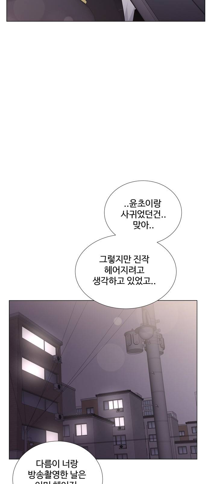 우리 오빠는 아이돌 27화 5