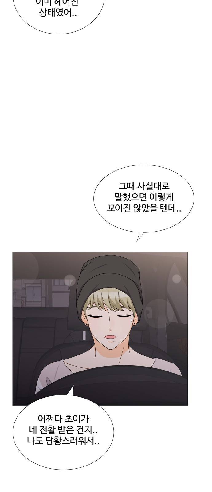 우리 오빠는 아이돌 27화 6