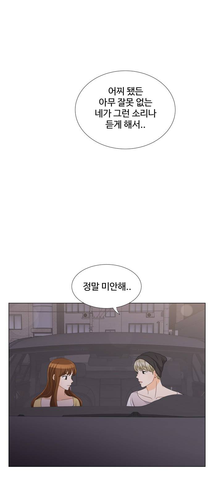 우리 오빠는 아이돌 27화 7