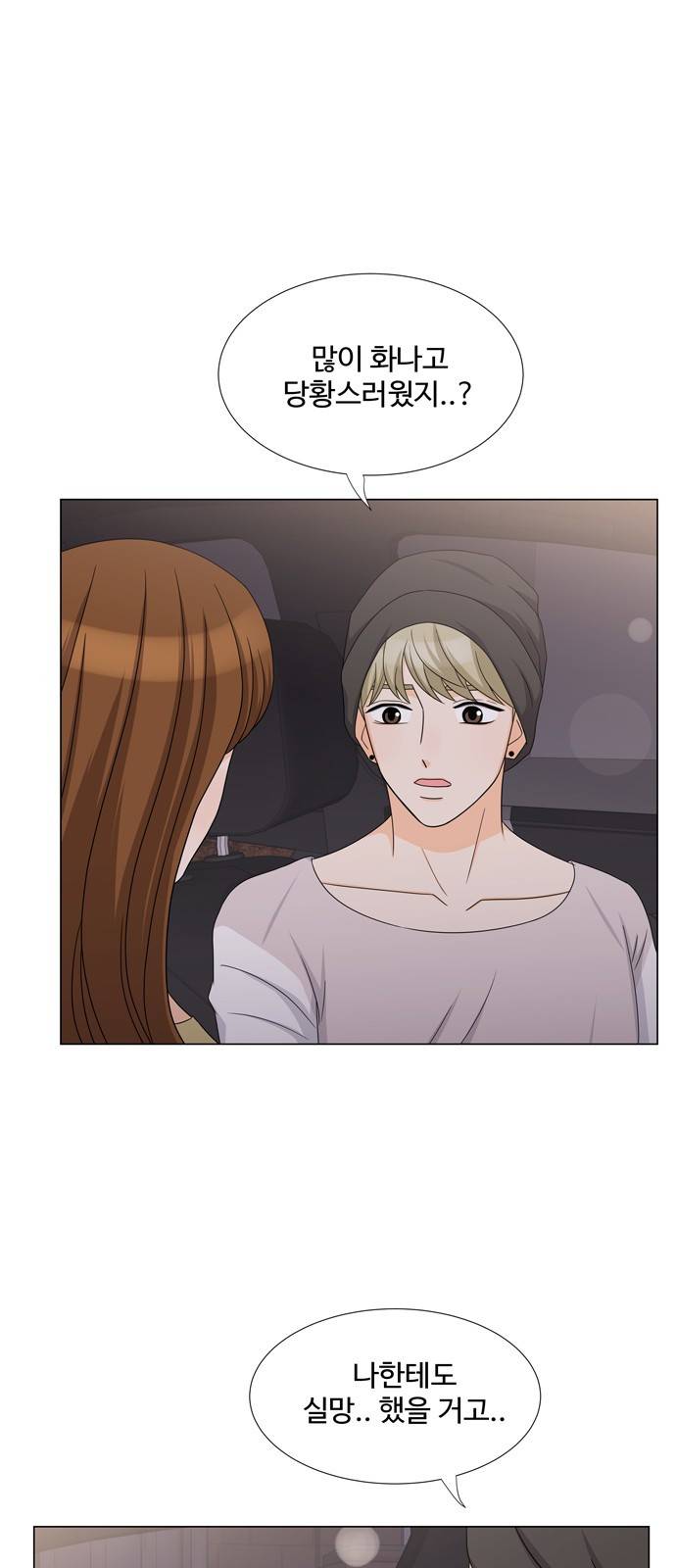 우리 오빠는 아이돌 27화 8