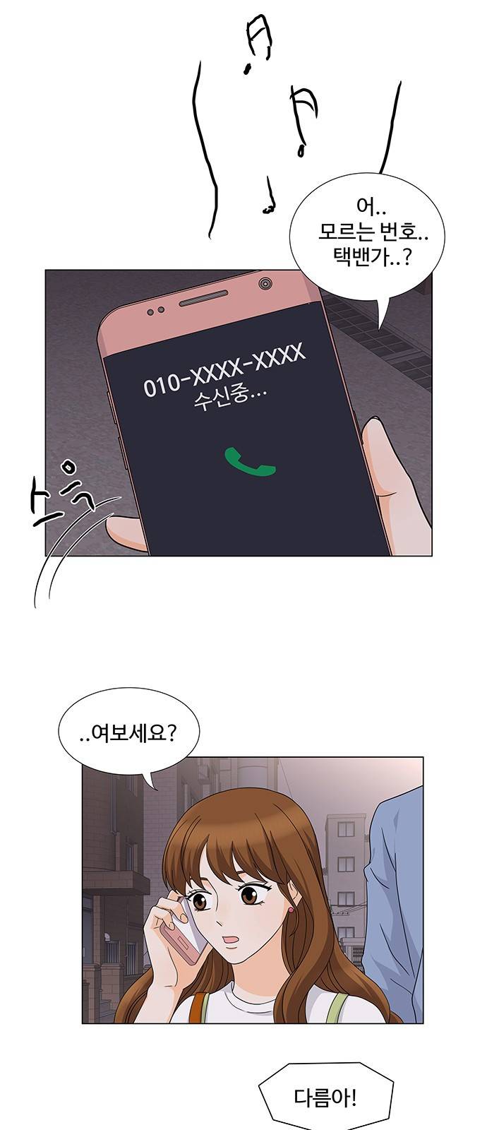우리 오빠는 아이돌 37화 1