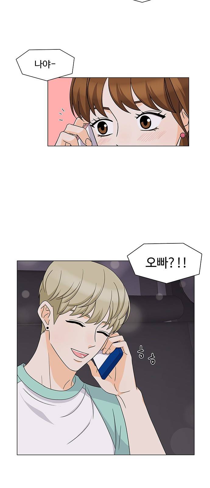우리 오빠는 아이돌 37화 2