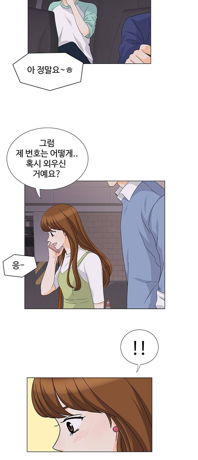 우리 오빠는 아이돌 37화 4