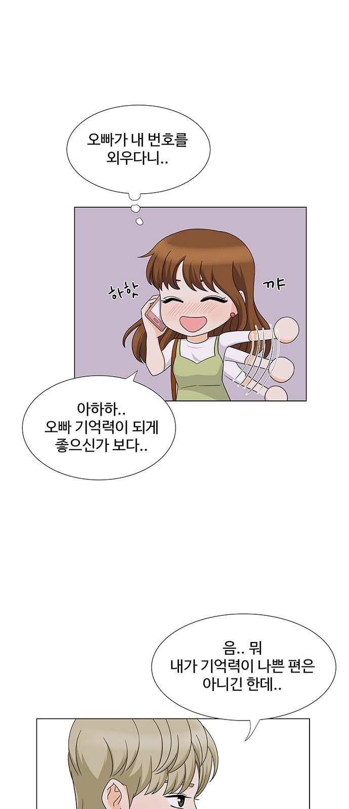 우리 오빠는 아이돌 37화 5