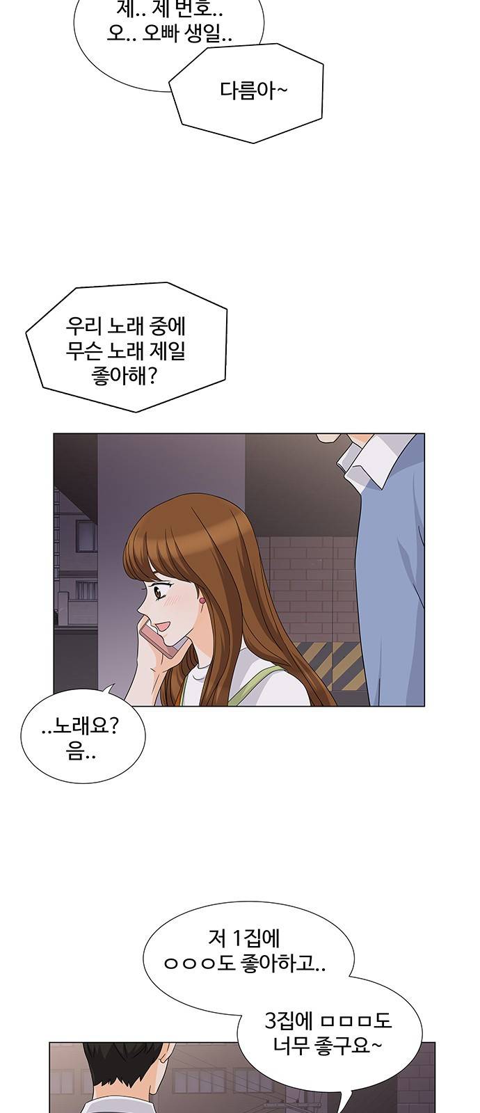 우리 오빠는 아이돌 37화 8